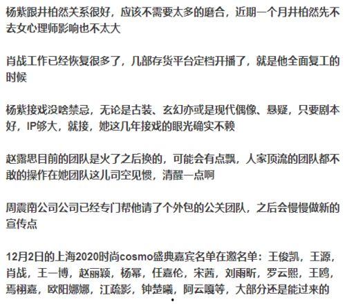 娱乐圈周六爆料,明星恋情、新剧动态大揭秘！