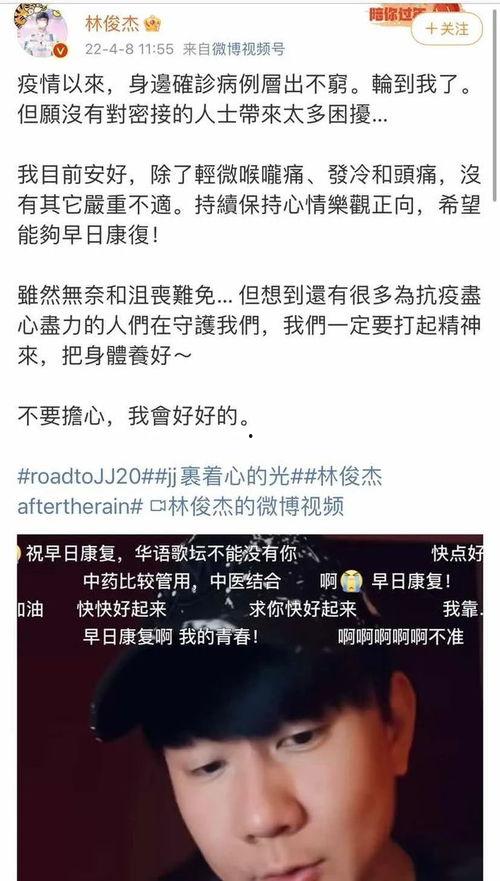 微博林俊杰爆料视频,揭秘音乐幕后故事与创作灵感