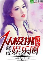 爆料娱乐圈细节小说,揭秘明星们的真实生活